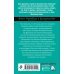 Преступные камни.Лучшие детективы о драгоценностях Фермуар последней фрейлины