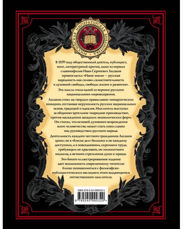 В чем сила России?