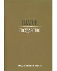 Государство