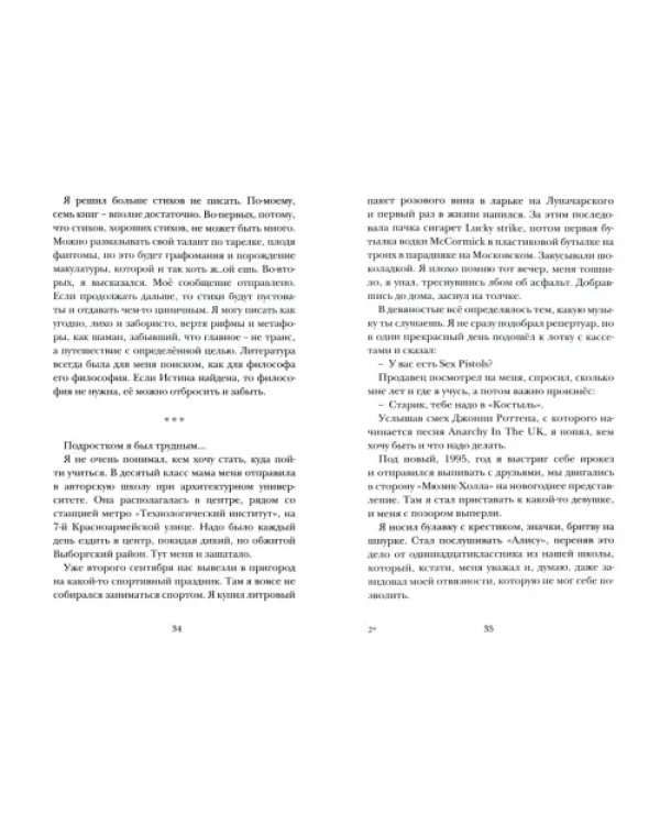 Срок - сорок. Трилогия