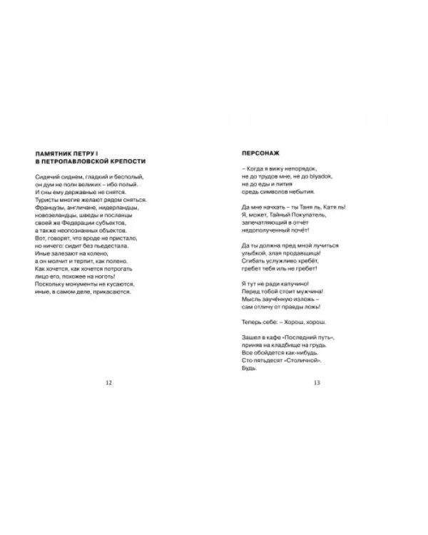 Сторожение