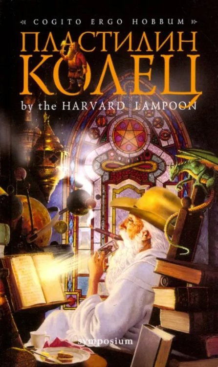 Пластилин колец Пластилин колец