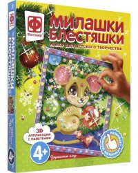 Аппликация с пайетками. Украшаем елку