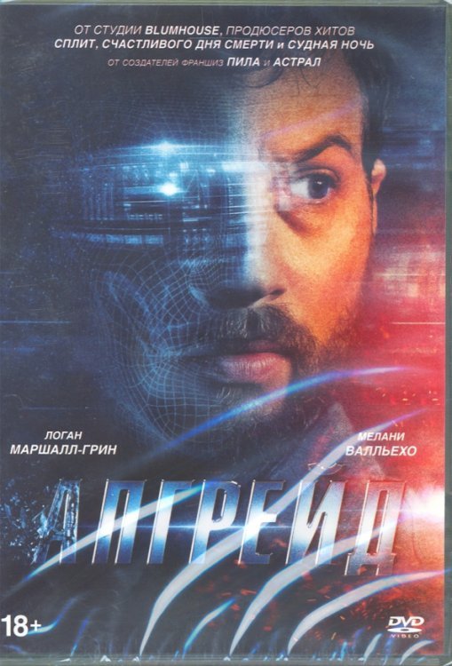 DVD. Апгрейд