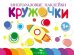 Многоразовые наклейки. Кружочки. Выпуск 7