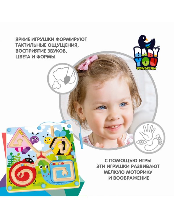 Лабиринт с магнитными шариками. Насекомые