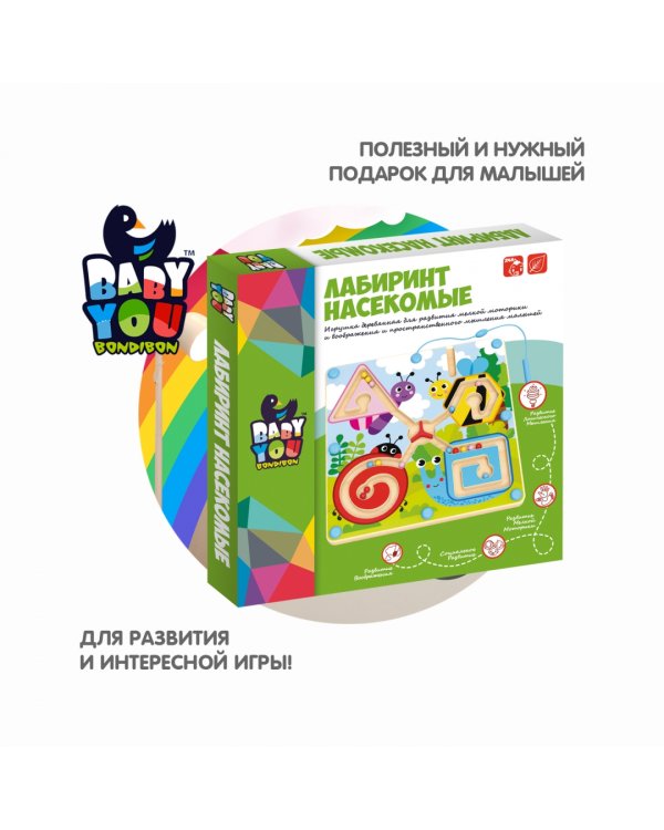 Лабиринт с магнитными шариками. Насекомые
