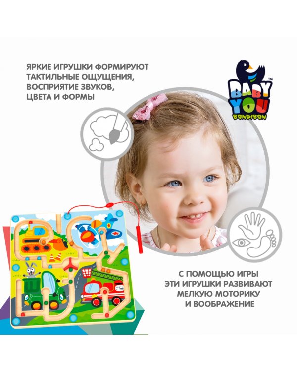 Лабиринт с магнитными шариками. Транспорт