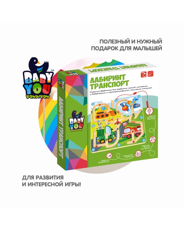 Лабиринт с магнитными шариками. Транспорт
