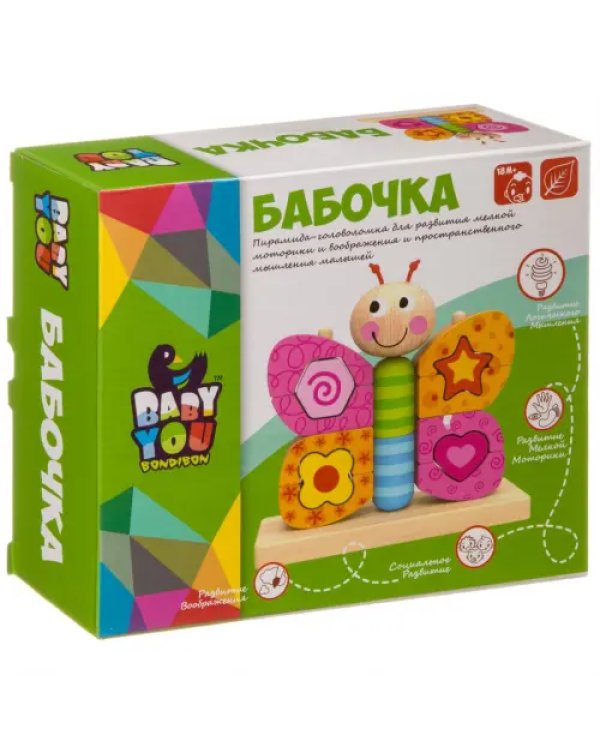 Логическая пирамида. Бабочка