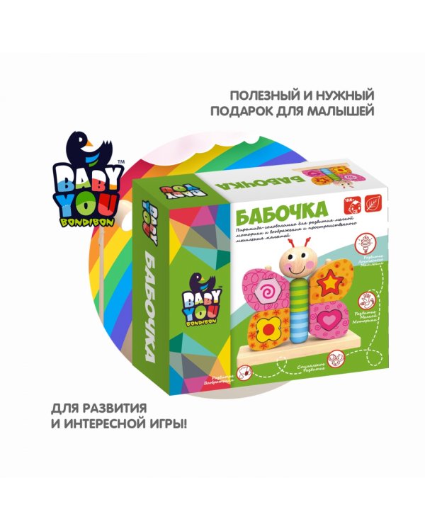 Логическая пирамида. Бабочка