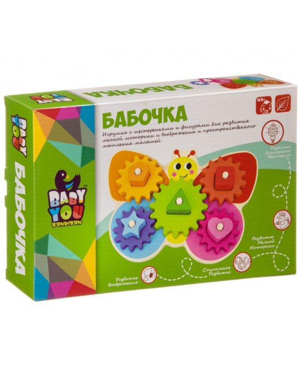 Игрушка с шестеренками и фигурами. Бабочка