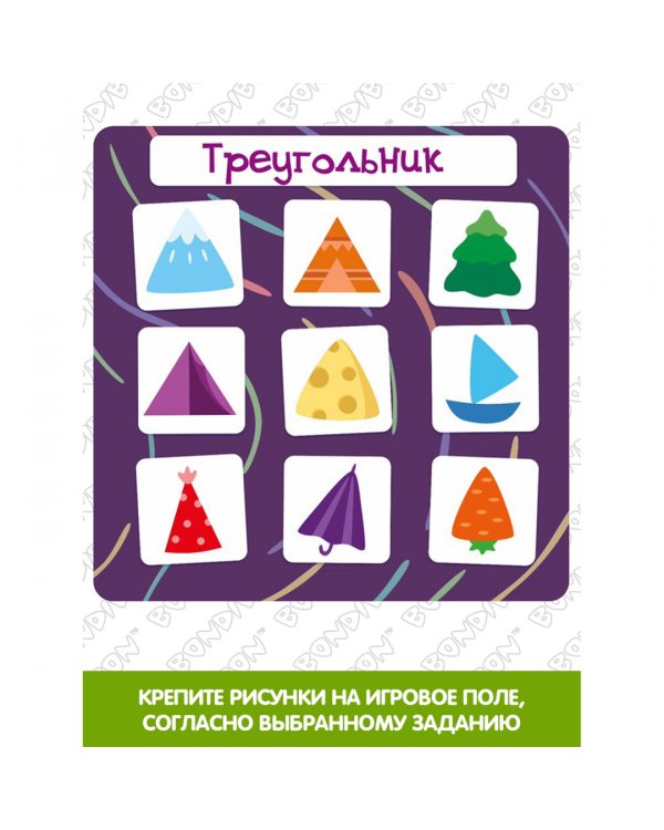 Игры на липучках. Цвета и формы
