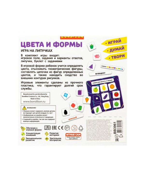 Игры на липучках. Цвета и формы