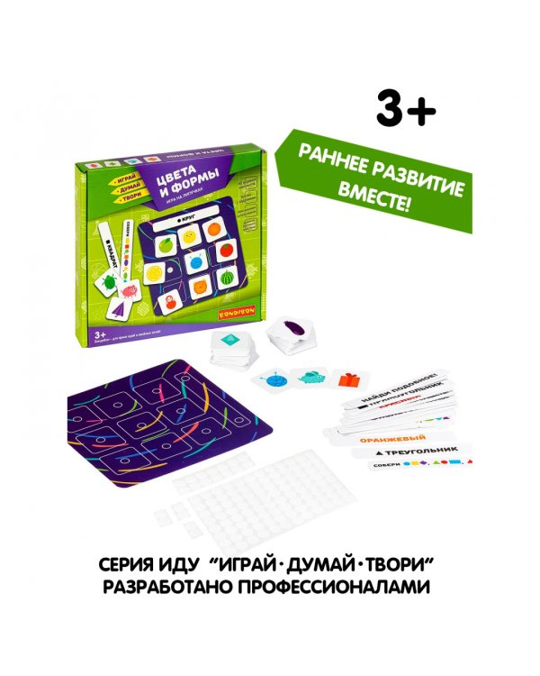 Игры на липучках. Цвета и формы