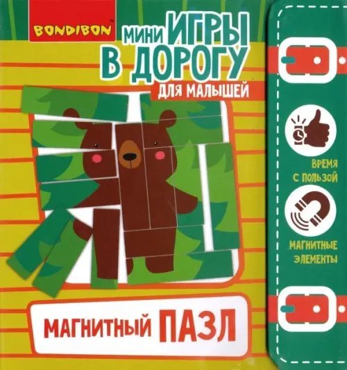 Компактные развивающие игры в дорогу. Магнитный пазл