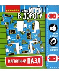 Компактные развивающие игры в дорогу. Магнитный пазл
