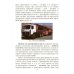 Механизация строительных и ремонтных работ в трубопроводном транспорте углеводородов. Учебное пособ.