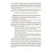 Основы технологии машиностроения. Учебник