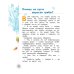 Познаём мир природы. Рассказы-загадки. Пособие для детей 5-7 лет. ФГОС ДО
