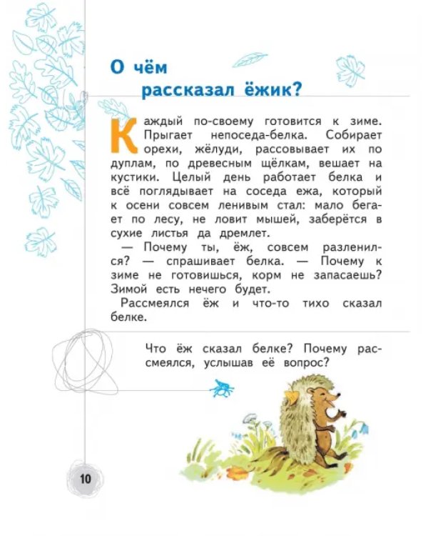 Познаём мир природы. Рассказы-загадки. Пособие для детей 5-7 лет. ФГОС ДО