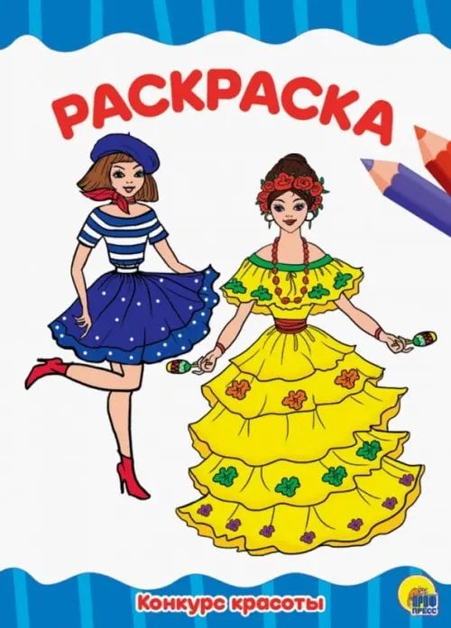 Конкурс красоты