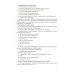 Стратегическое управление школой: вопросы и ответы. Том 2