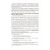 Стратегическое управление школой: вопросы и ответы. Том 2