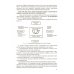 Стратегическое управление школой: вопросы и ответы. Том 2