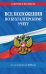 Все положения по бухгалтерскому учету по состоянию на 2020 год