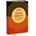 МИФ. Бизнес Сила Шакти. Единение женской и мужской энергии в бизнесе