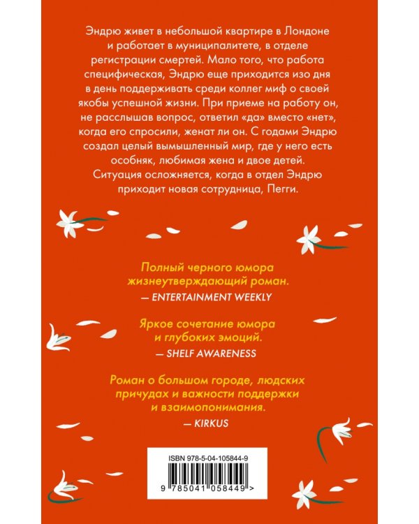 Как не умереть в одиночестве