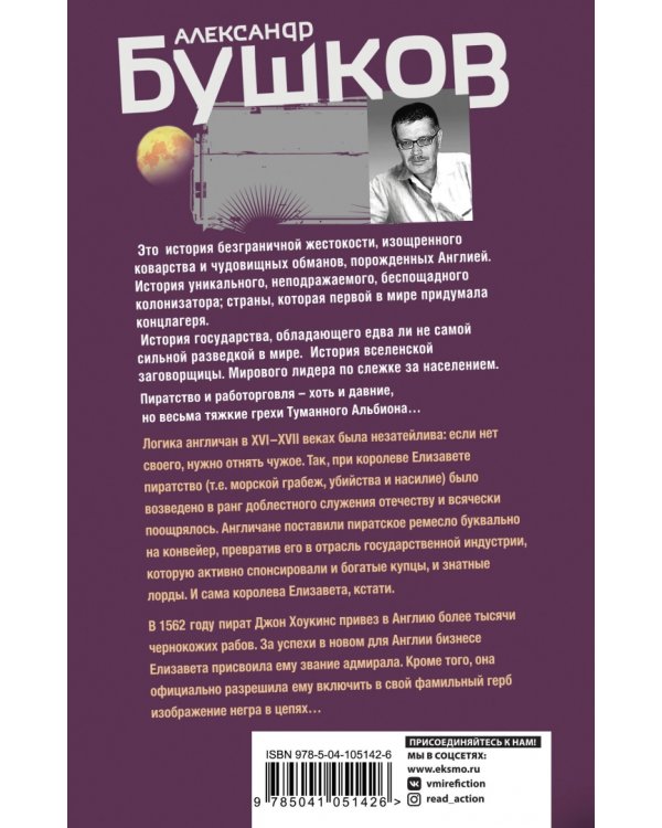 Паруса и пушки. Вторая книга новой трилогии "Остров кошмаров"