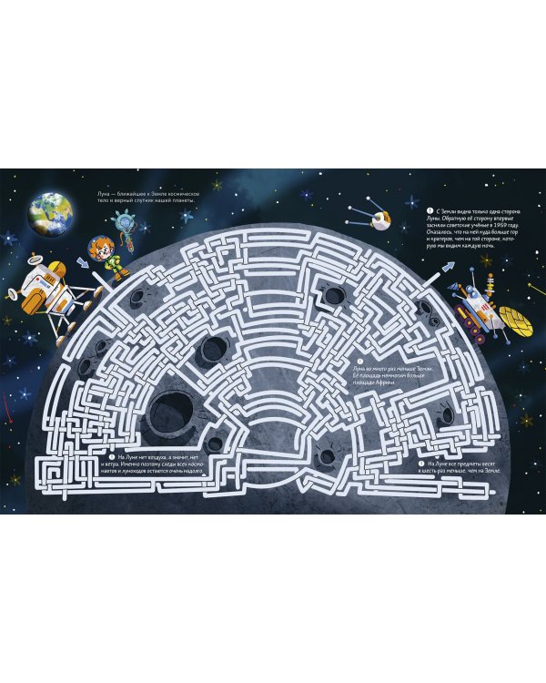 Лабиринты с Чевостиком 2