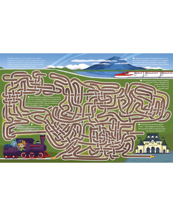 Лабиринты с Чевостиком 2