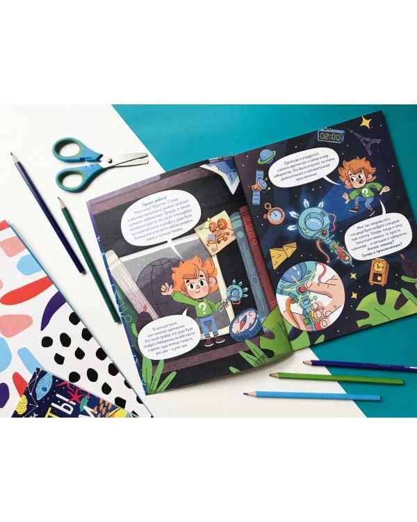 Лабиринты с Чевостиком 2