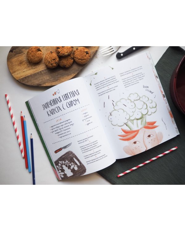 Мам, дай фартук! и карандаш