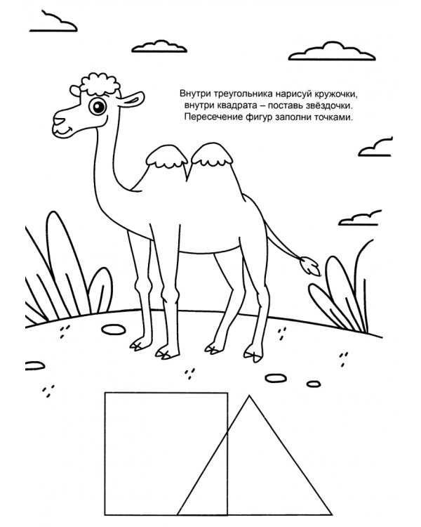 IQ раскраска. Слоненок