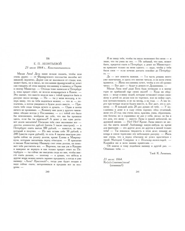 Полное собрание сочинений и писем. Том 11. Книга 1. Письма 1853-1875 годов