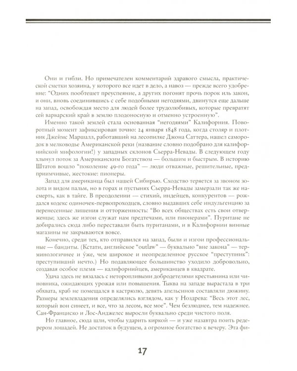 Гений места