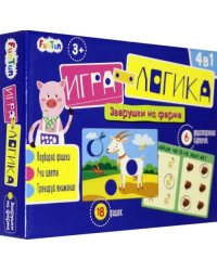 Игра-логика 4 в 1. Зверушки на ферме