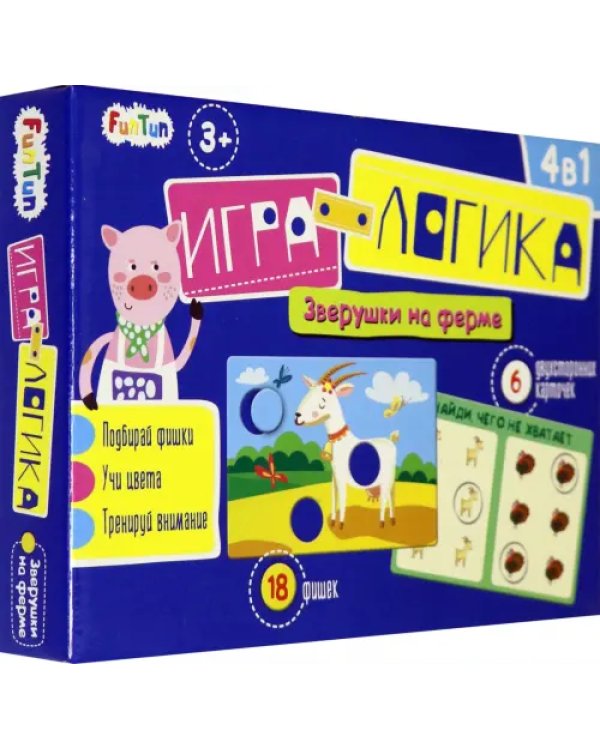 Игра-логика 4 в 1. Зверушки на ферме