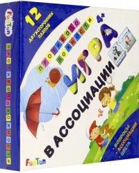 Игра в ассоциации. Противоположности