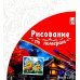 Холст с красками. Рисование по номерам. Военные корабли, 40х50 см (в пленке)
