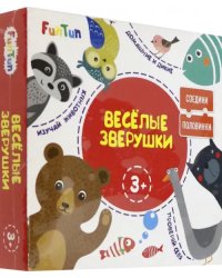 Соедини половинки. Весёлые зверушки