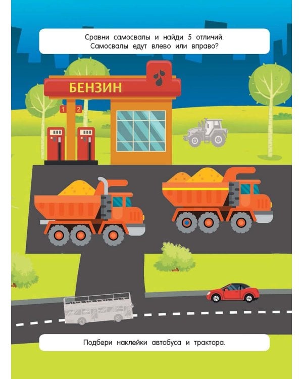 Большие машины