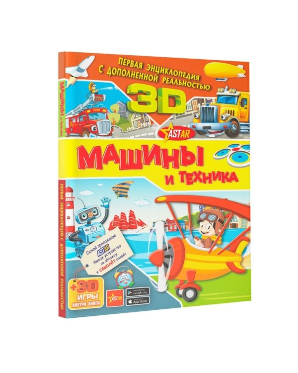 Машины и техника