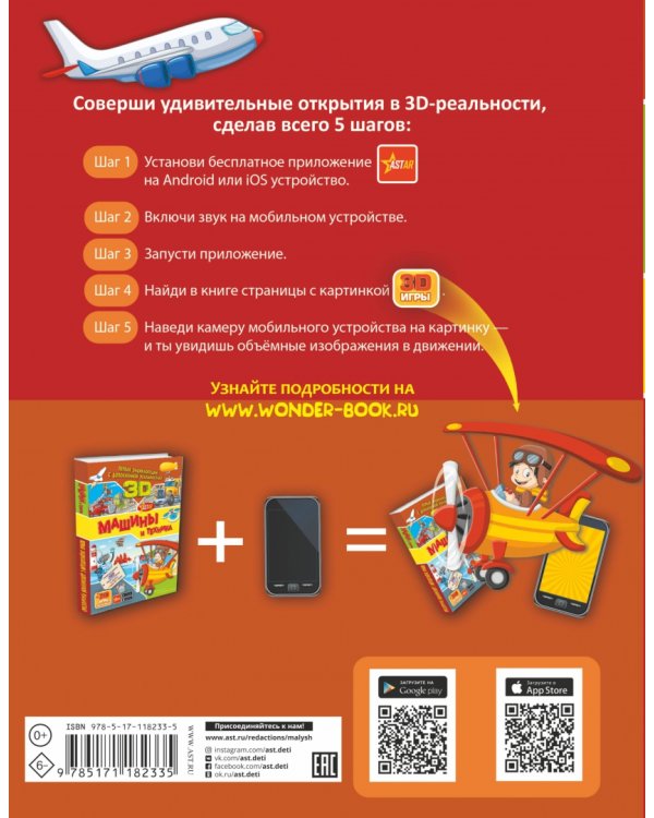 Машины и техника