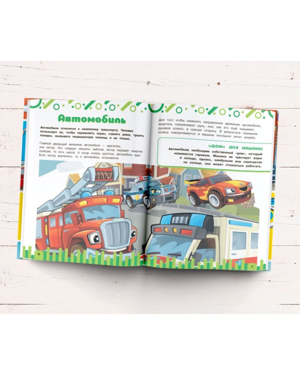 Машины и техника