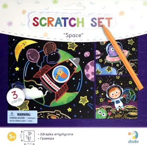 Набор гравюр. Космос Набор гравюр. Космос